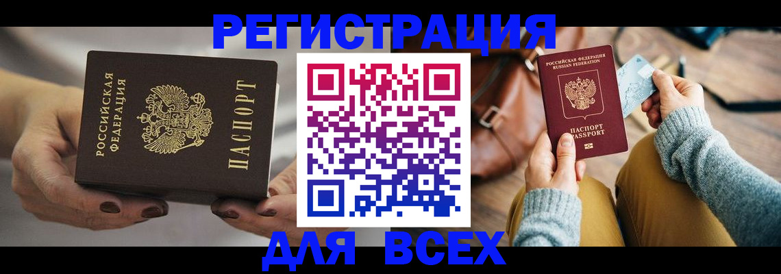 временная регистрация законно в Сортавале