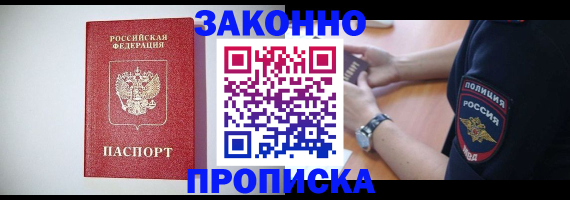 прописка 2025 в Сортавале