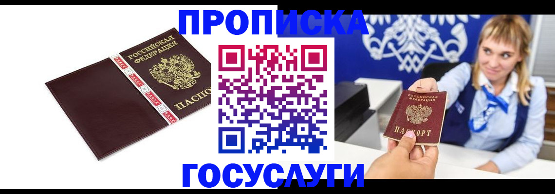 временная регистрация госуслуги в Сортавале